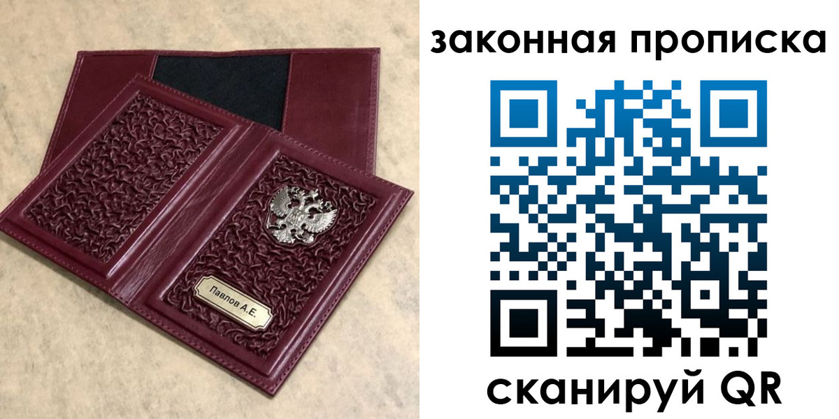регистрация в Ивановской области