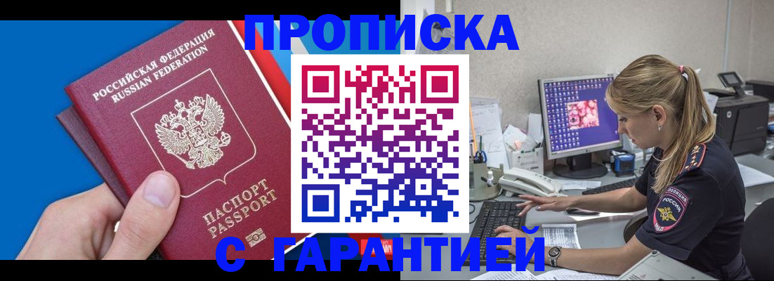 временная регистрация для школы в Ивановской области