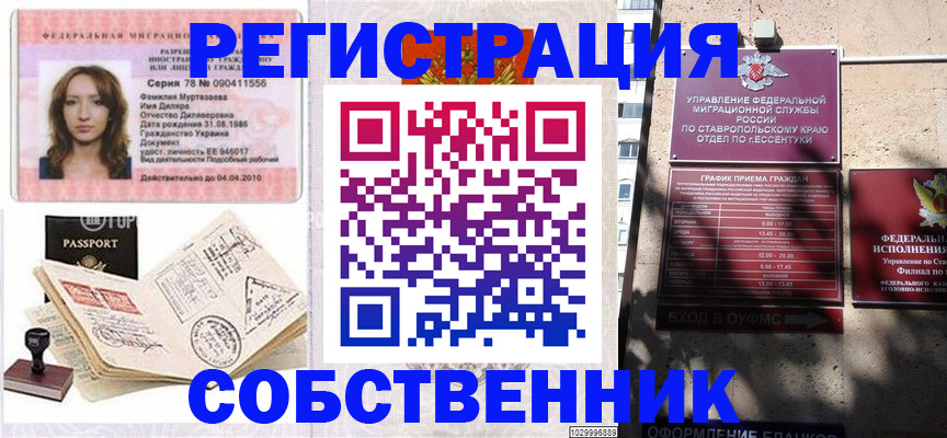 временная регистрация надежно в Ивановской области