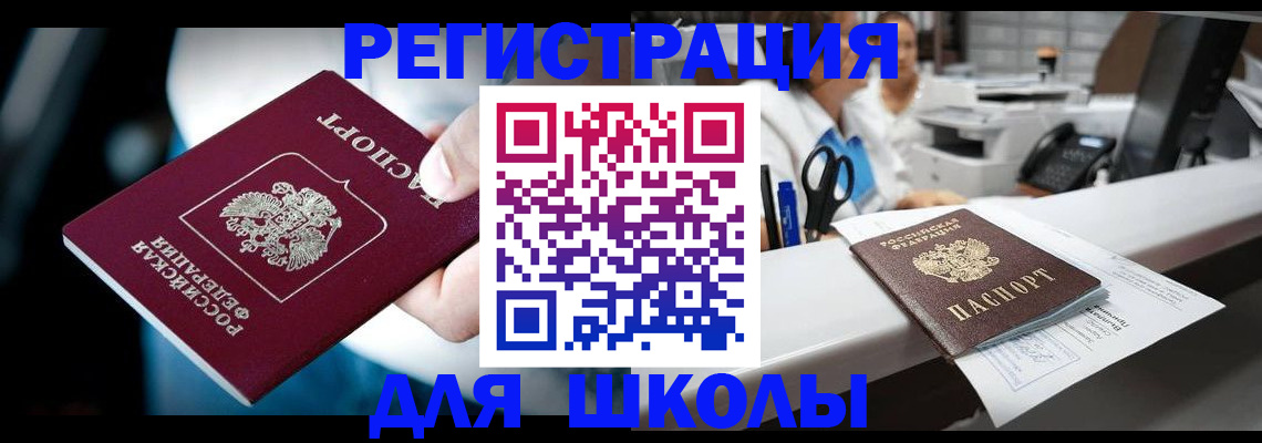 прописка 2025 в Ивановской области