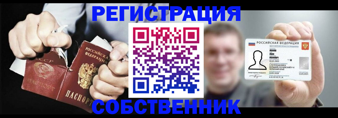 временная регистрация 2025 в Ивановской области