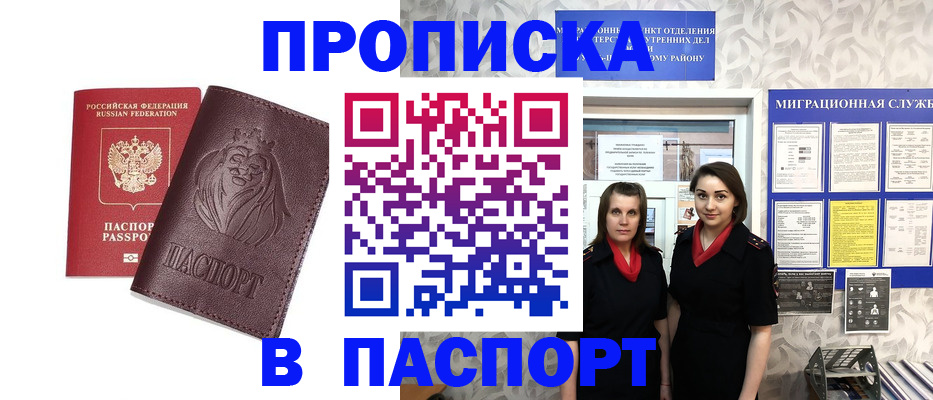 временная регистрация надежно в Ивановской области