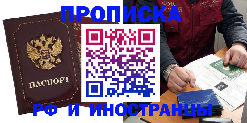 временная регистрация собственник в Ивановской области
